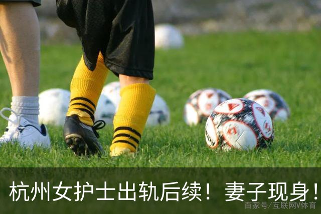 杭州女护士出轨后续！妻子现身！捧遗像下跪道歉，王超墓碑曝光