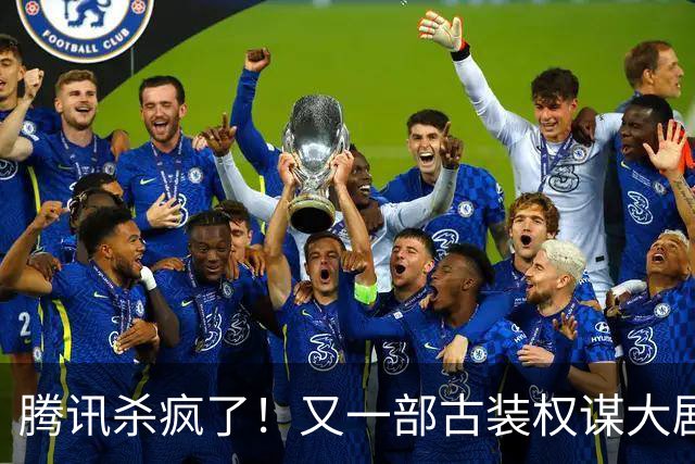 腾讯杀疯了！又一部古装权谋大剧来了，张凌赫卢昱晓主演，太好嗑